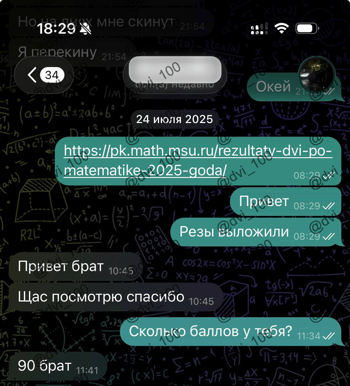 Отзыв клиента 5