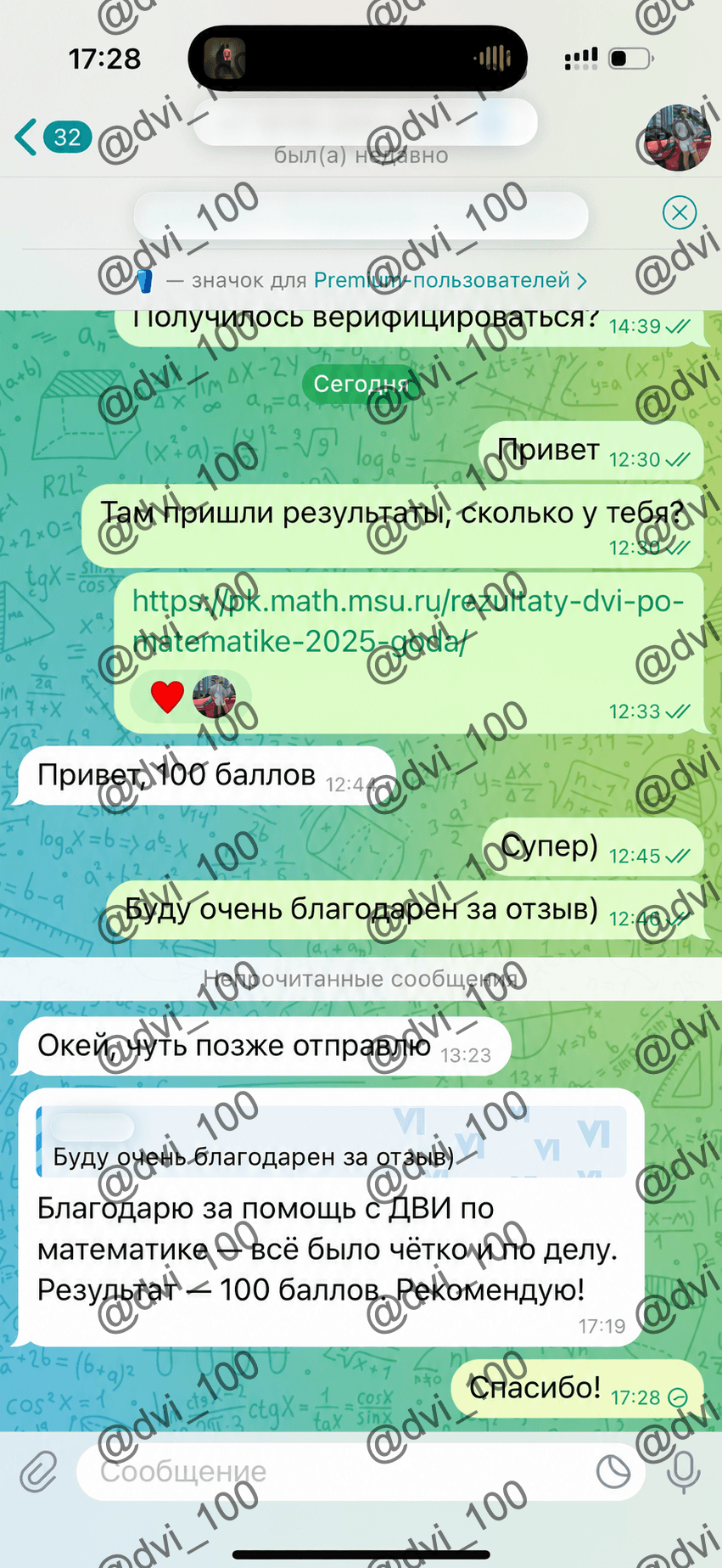 Отзыв клиента 1