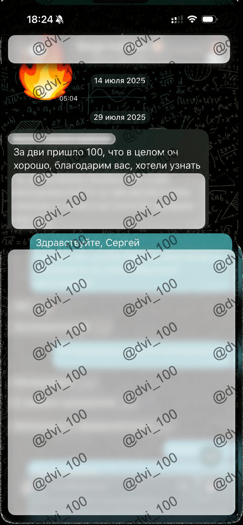 Отзыв клиента 3