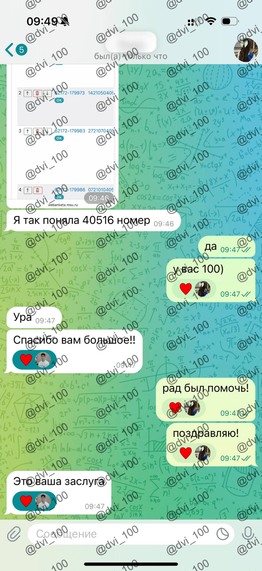 Отзыв клиента 2
