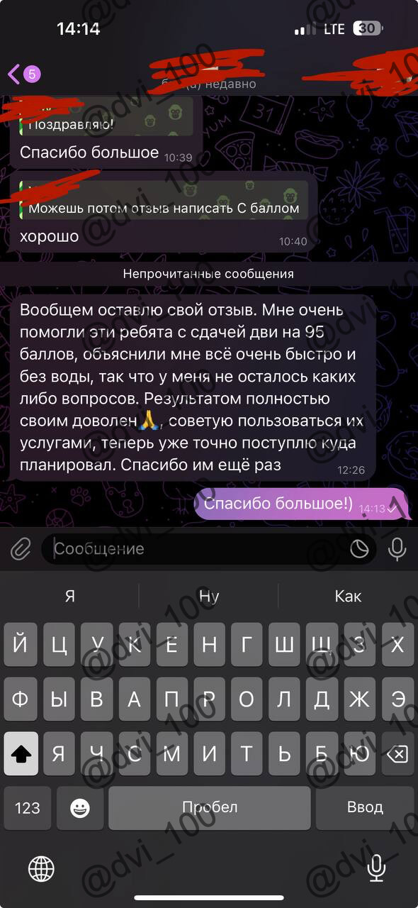 Отзыв клиента 6